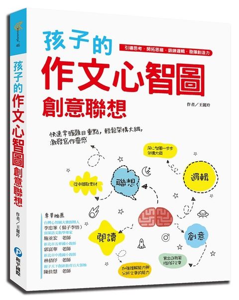 book_cover_9789863712909_00292