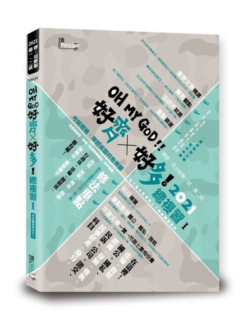 book_cover_9789574642670_00293