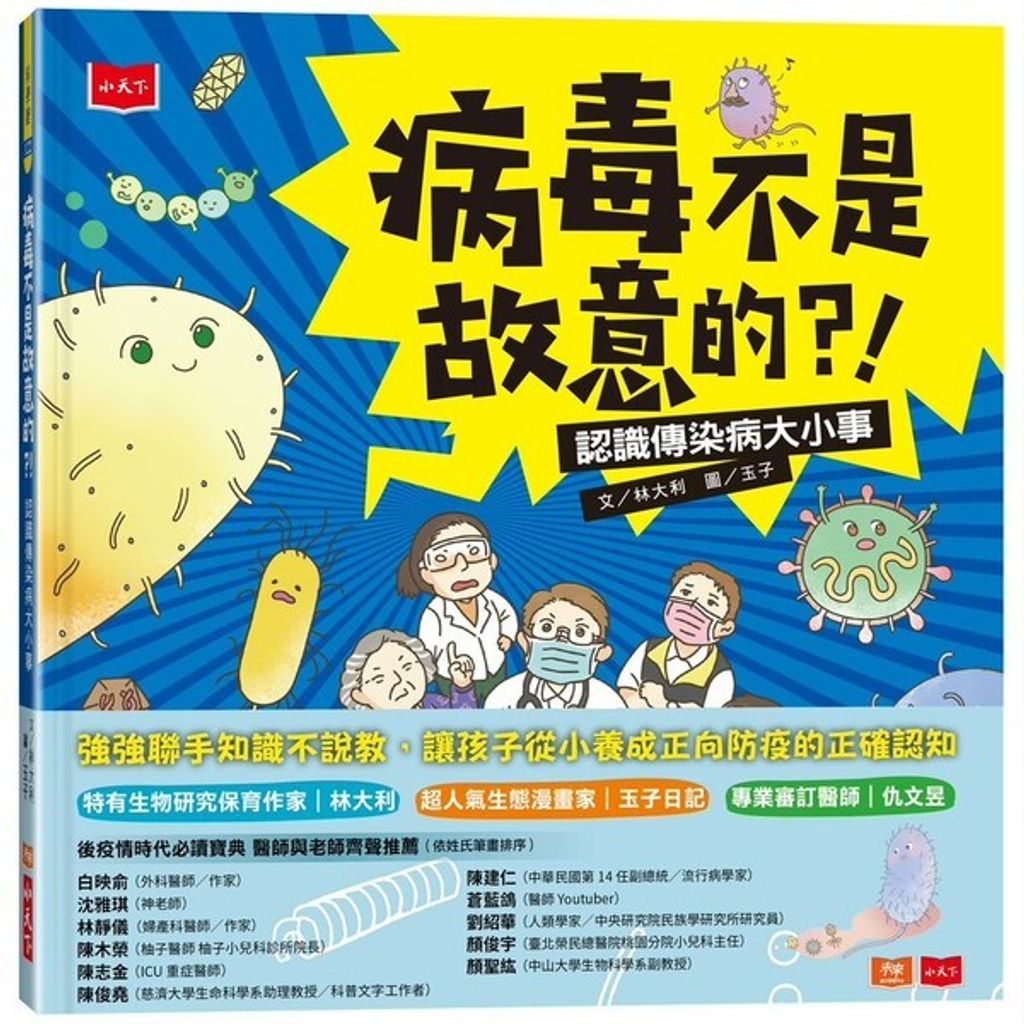 book_cover_9789865251338_00297
