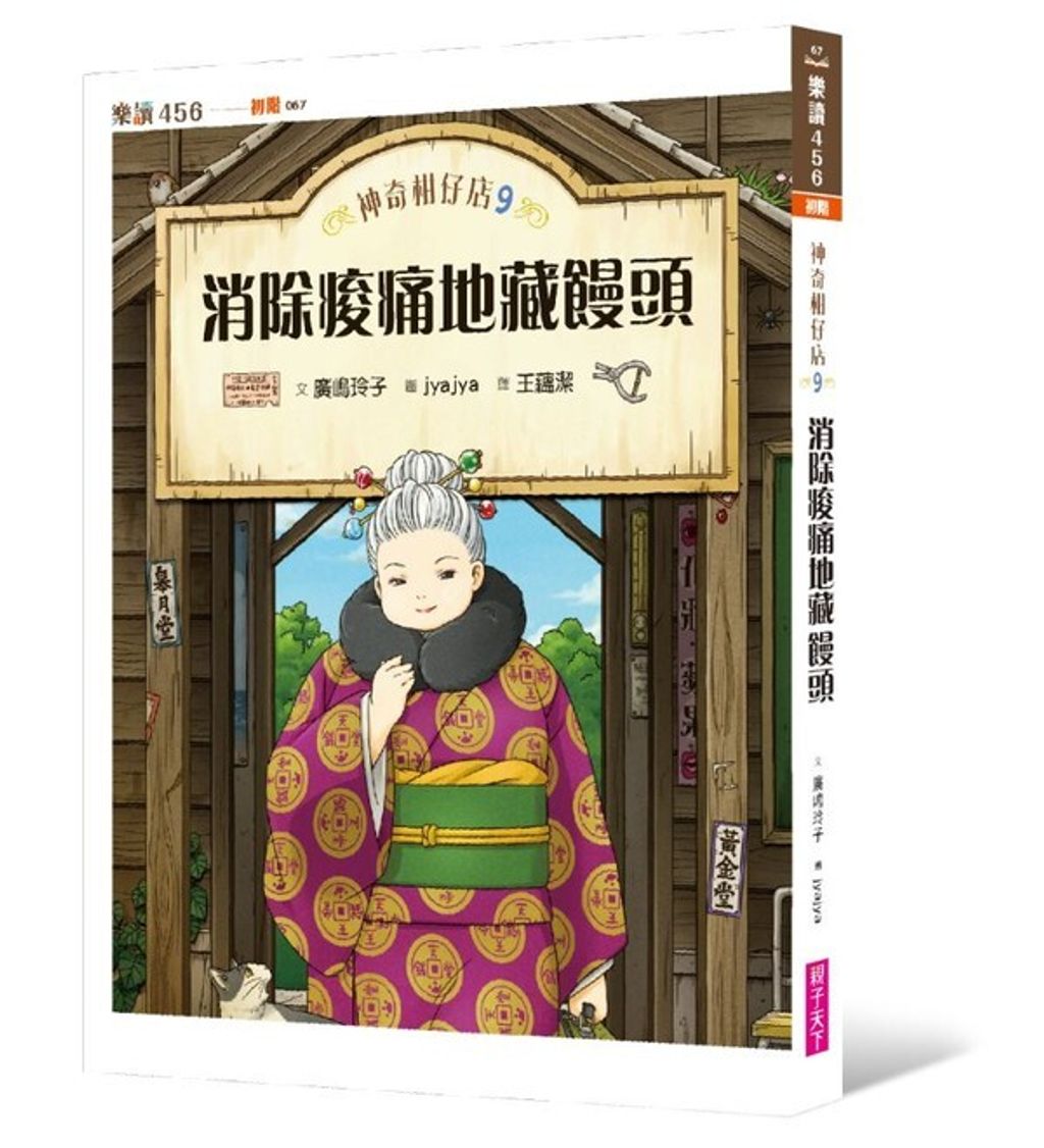 book_cover_9789575039691_00301