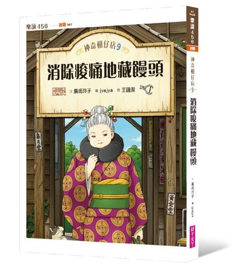 book_cover_9789575039691_00301