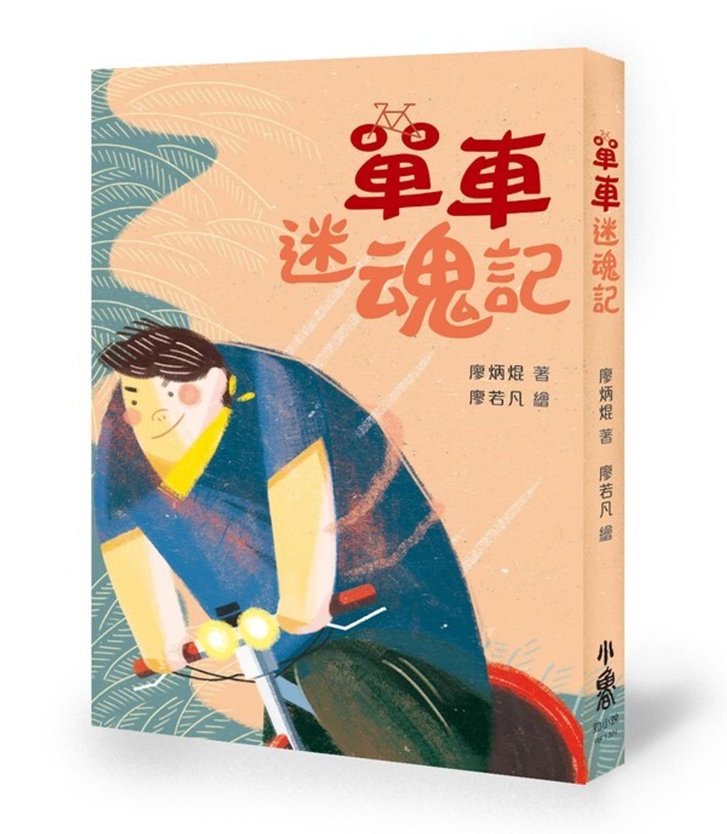 book_cover_9789865566166_00303