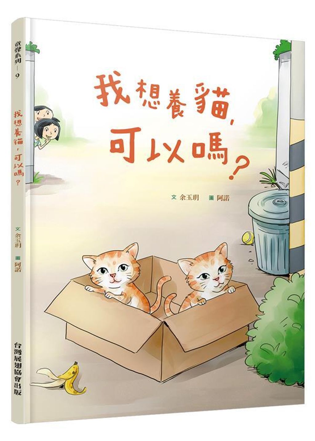 book_cover_9789860602807_00305