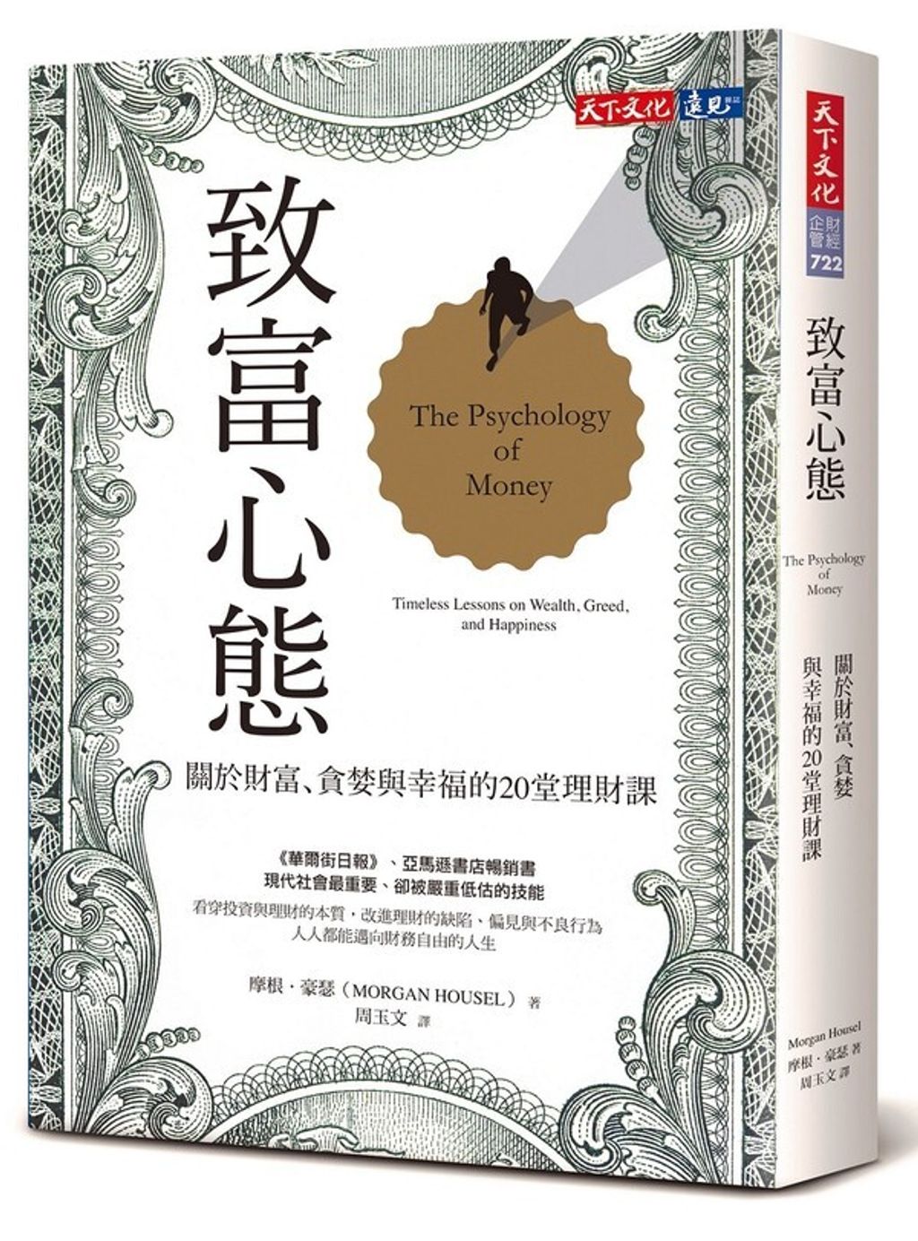 book_cover_9789865250348_00313