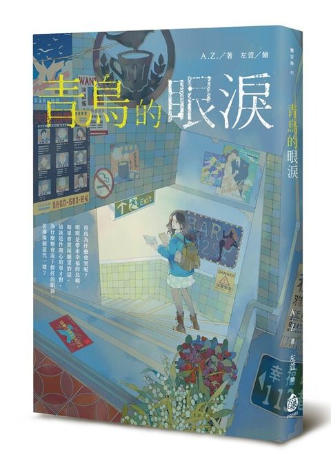 book_cover_9789864454280_00314