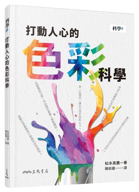 book_cover_9789571469416_00320