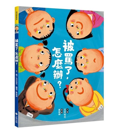 book_cover_9789865503857_00324
