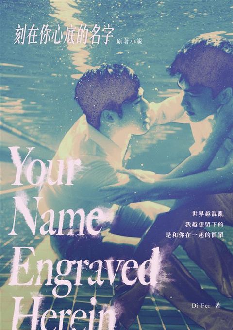 book_cover_9789869945912_00328