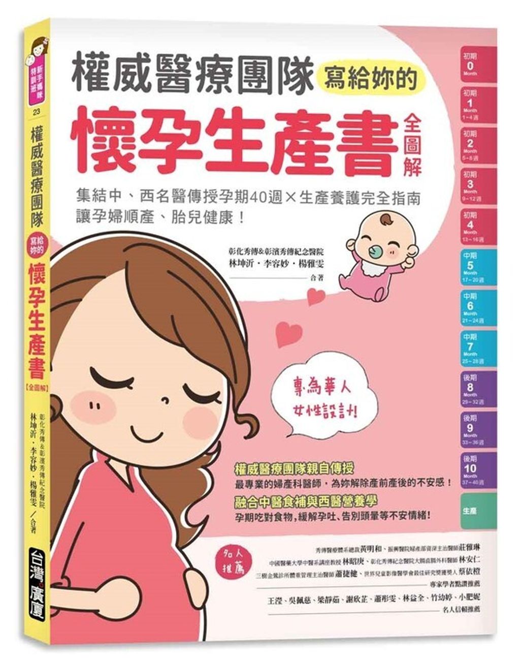 book_cover_9789861304588_00344