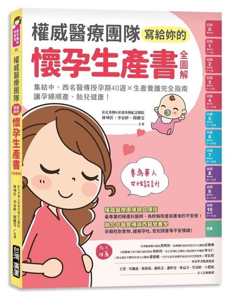 book_cover_9789861304588_00344