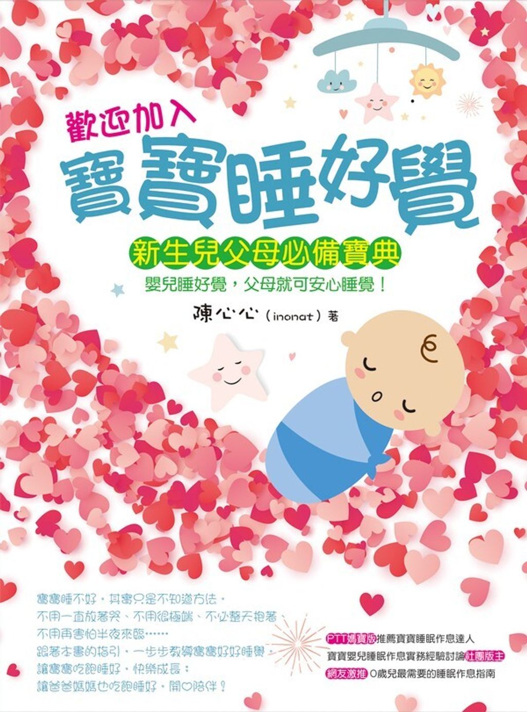 book_cover_9789863589747_00345