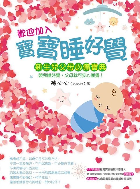 book_cover_9789863589747_00345