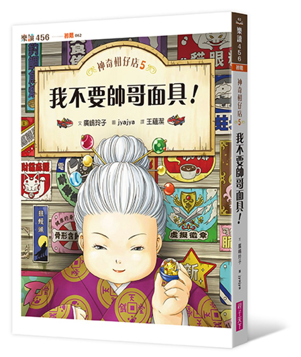 book_cover_9789575035921_00346