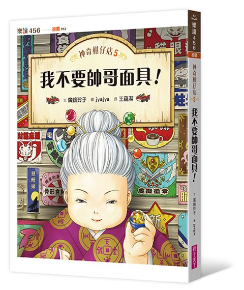 book_cover_9789575035921_00346