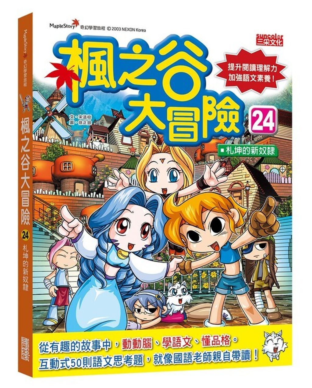 book_cover_9789576583285_00347