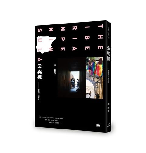 book_cover_9789863873341_00348