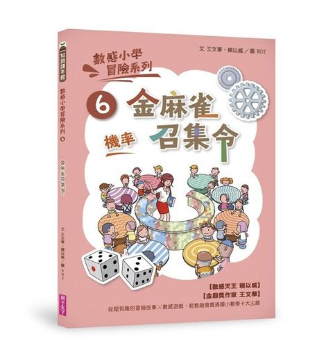 book_cover_9789575035785_00349