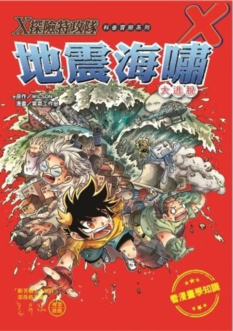 book_cover_9789578602816_00361