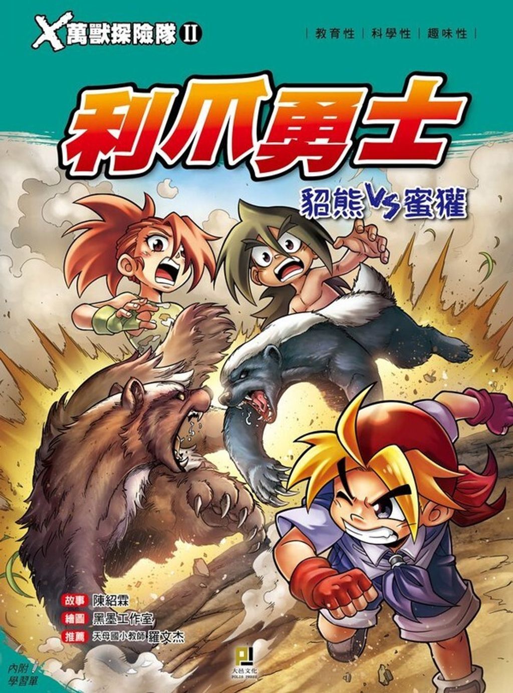 book_cover_9789863019411_00365