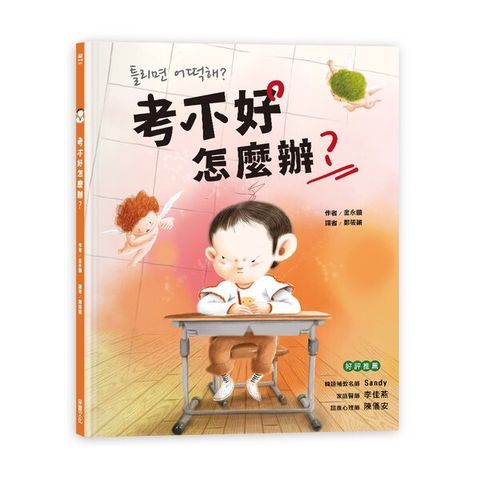 book_cover_9789865070625_00367