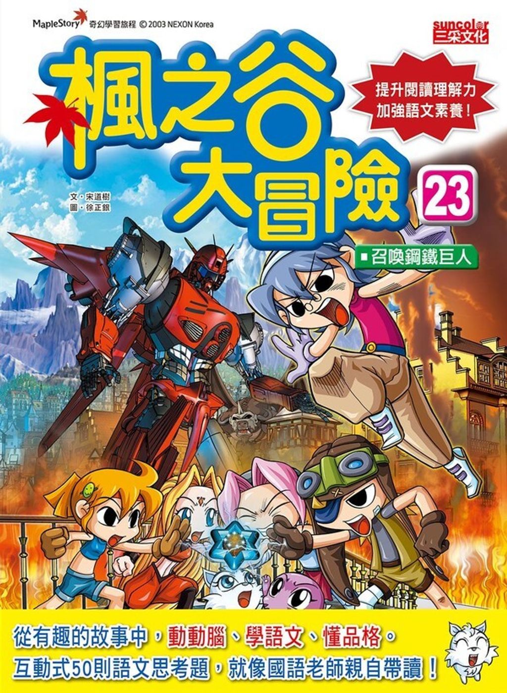 book_cover_9789576582486_00370