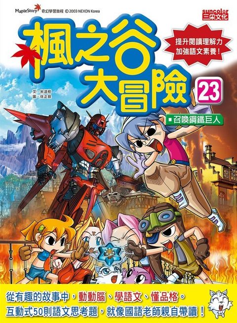 book_cover_9789576582486_00370