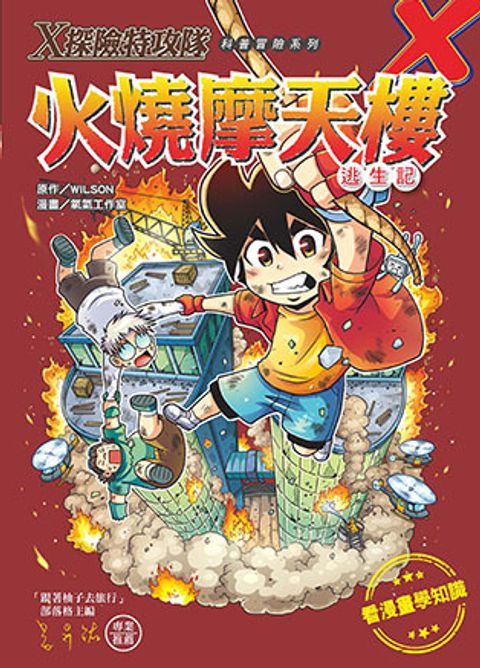 book_cover_9789578602748_00378