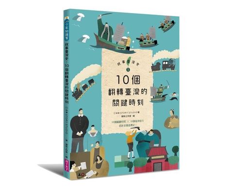 book_cover_9789575034948_00379