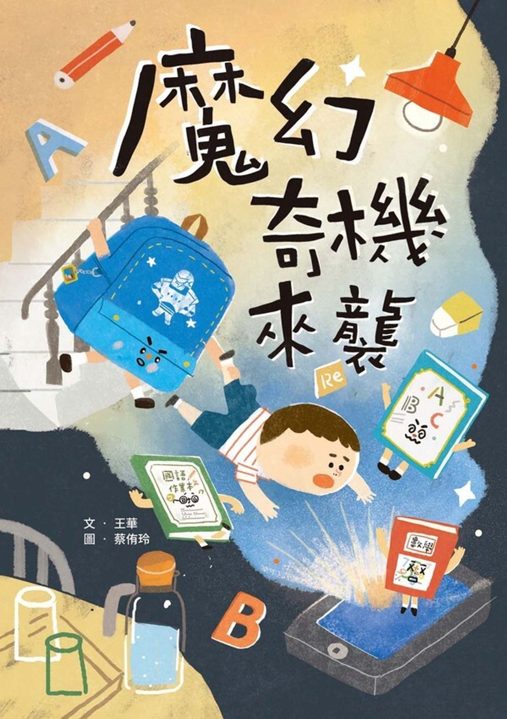 book_cover_9789579047418_00383