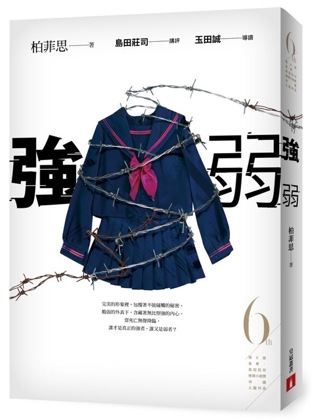 book_cover_9789573334781_00384
