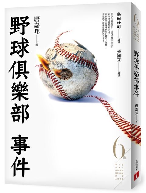 book_cover_9789573334774_00385