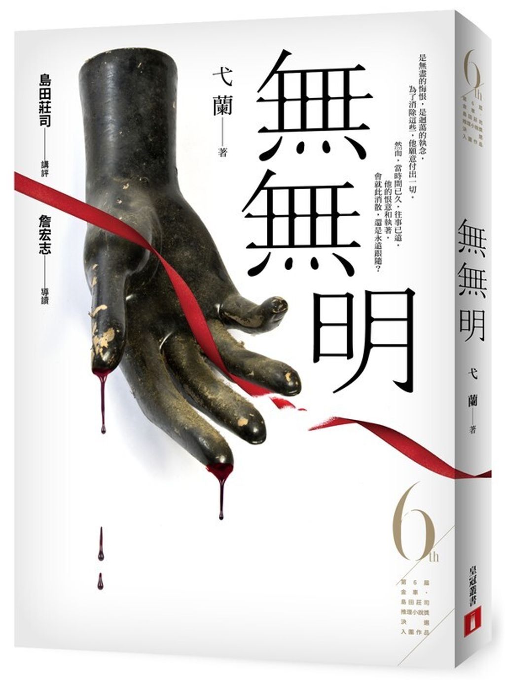 book_cover_9789573334798_00386