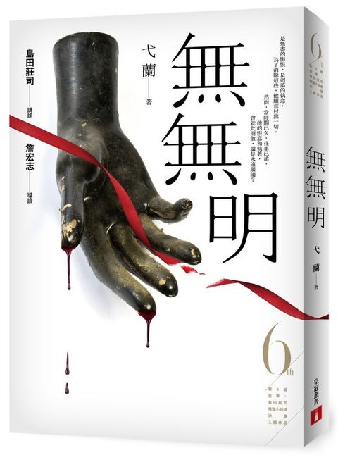 book_cover_9789573334798_00386