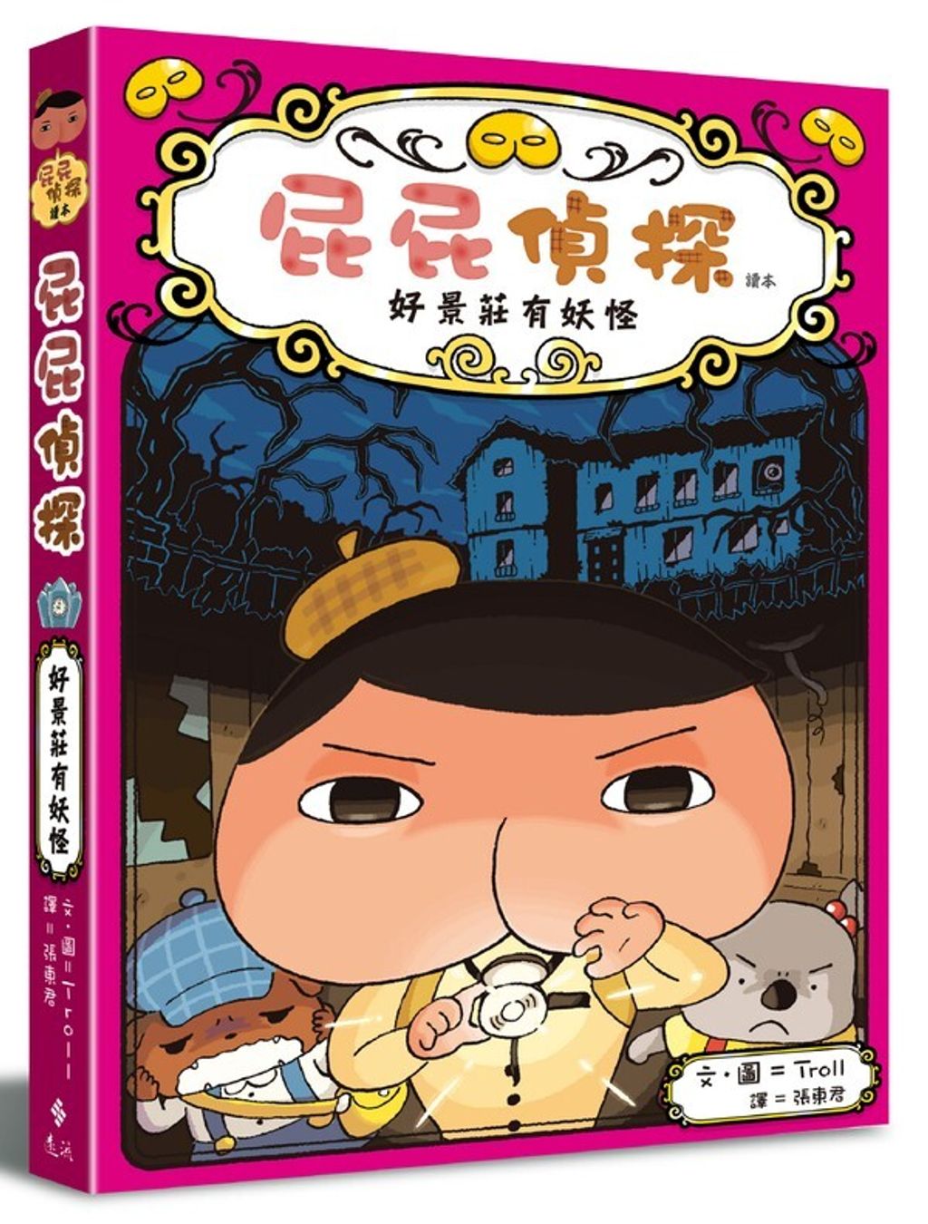 book_cover_9789573286363_00388
