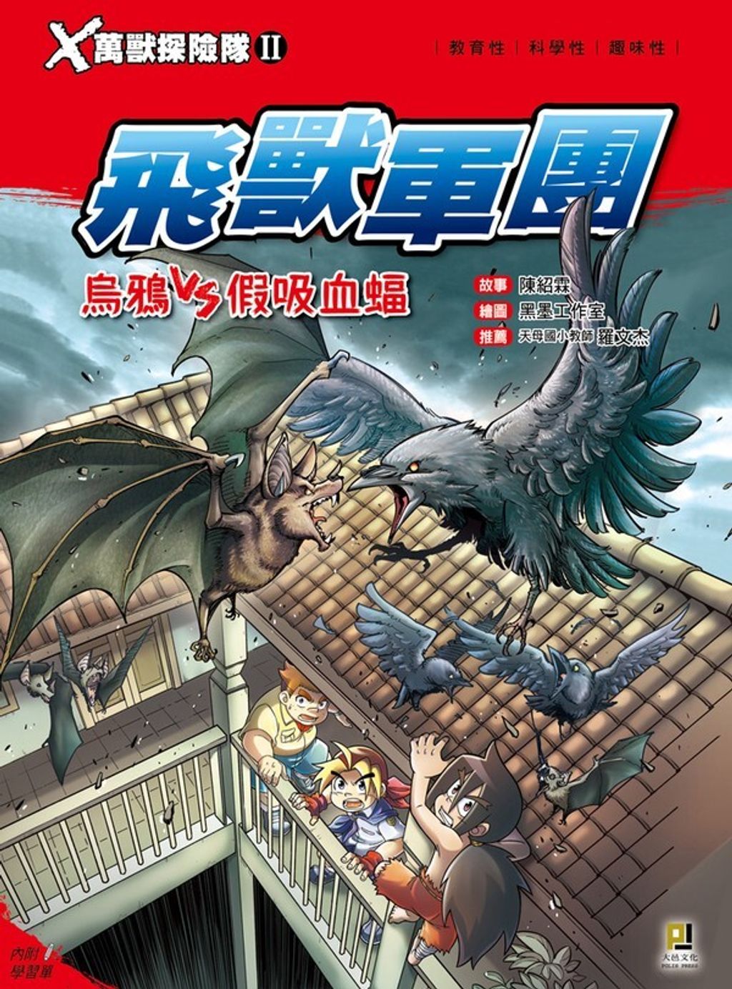 book_cover_9789863019190_00390
