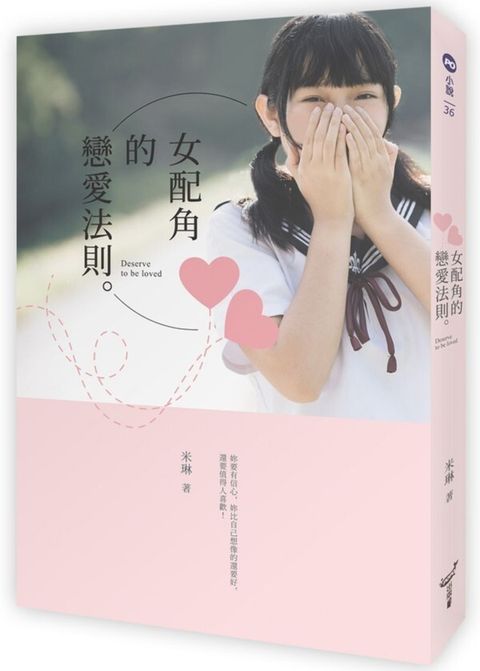book_cover_9789869688284_00392