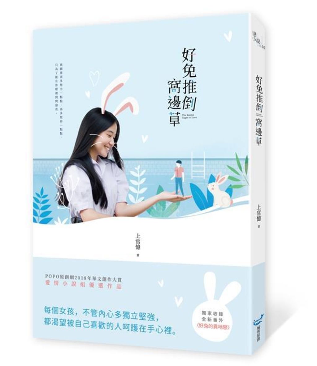 book_cover_9789869696890_00405