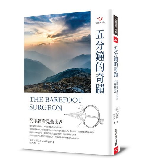 book_cover_9789576939297_00410