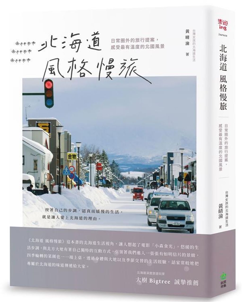 book_cover_9789579199377_00416