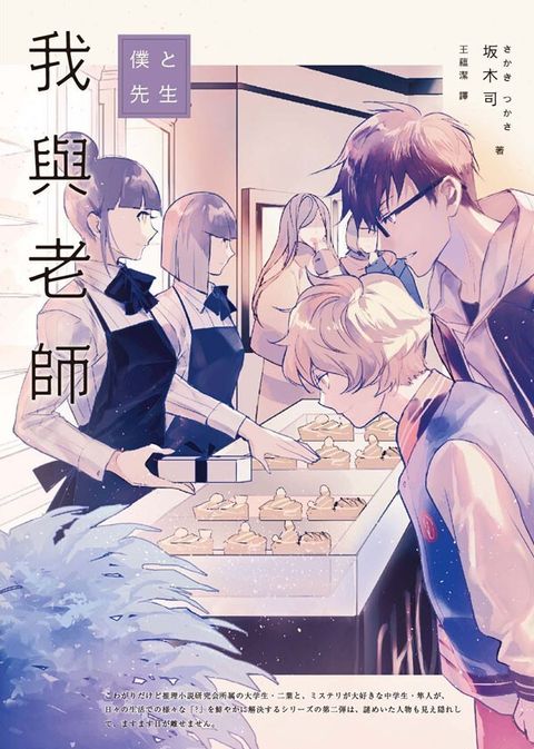 book_cover_9789579609630_00422