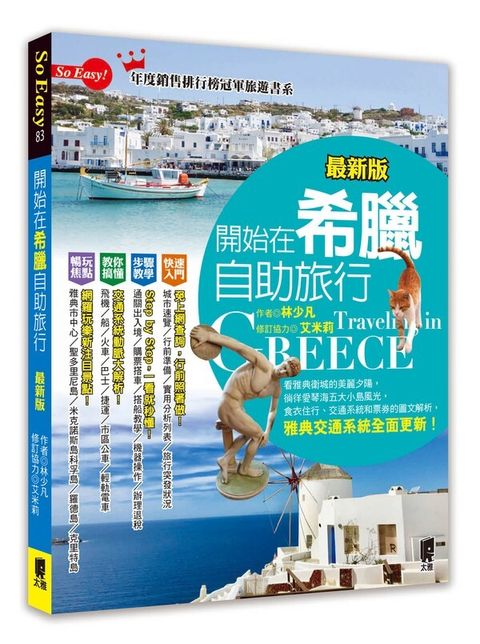 book_cover_9789863362685_00425