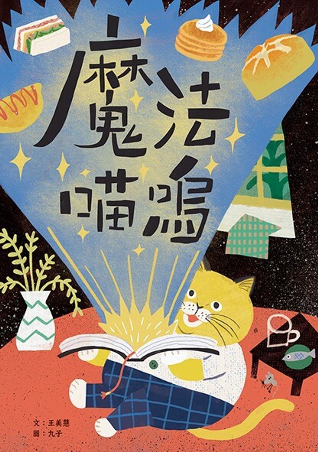 book_cover_9789869641715_00433