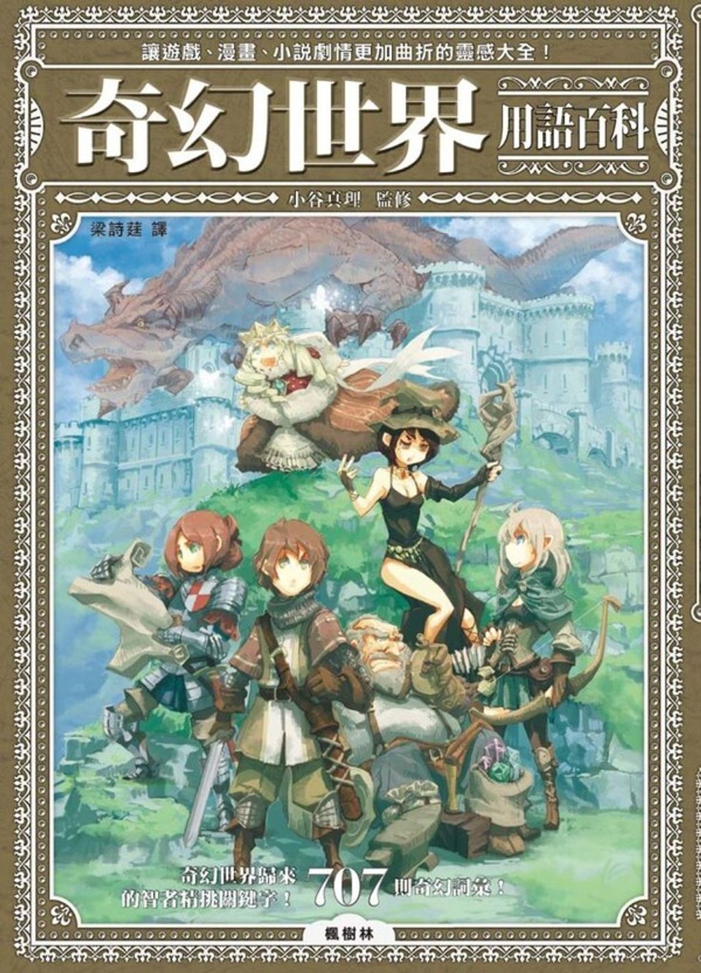 book_cover_9789869628150_00434