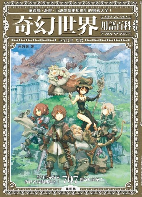 book_cover_9789869628150_00434