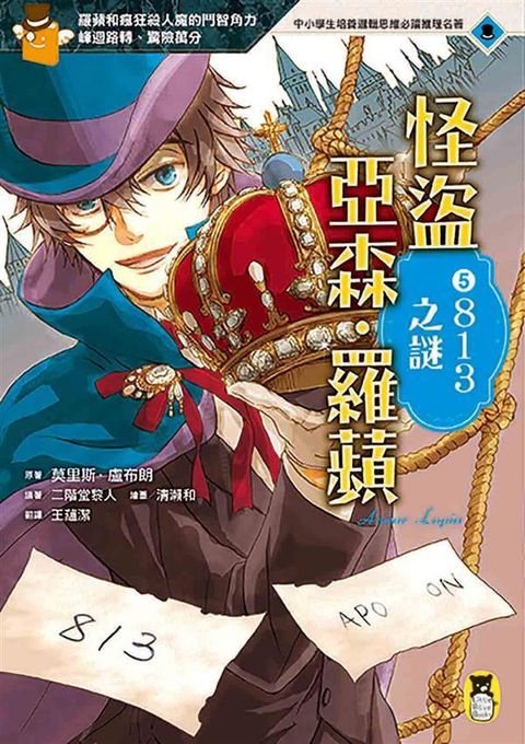 book_cover_9789578640290_00438