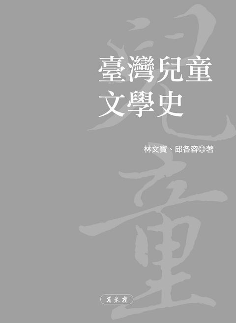 book_cover_9789864781614_00441