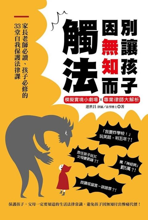 book_cover_9789869628020_00442