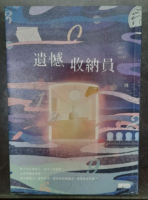 book_cover_9789576580079_00445