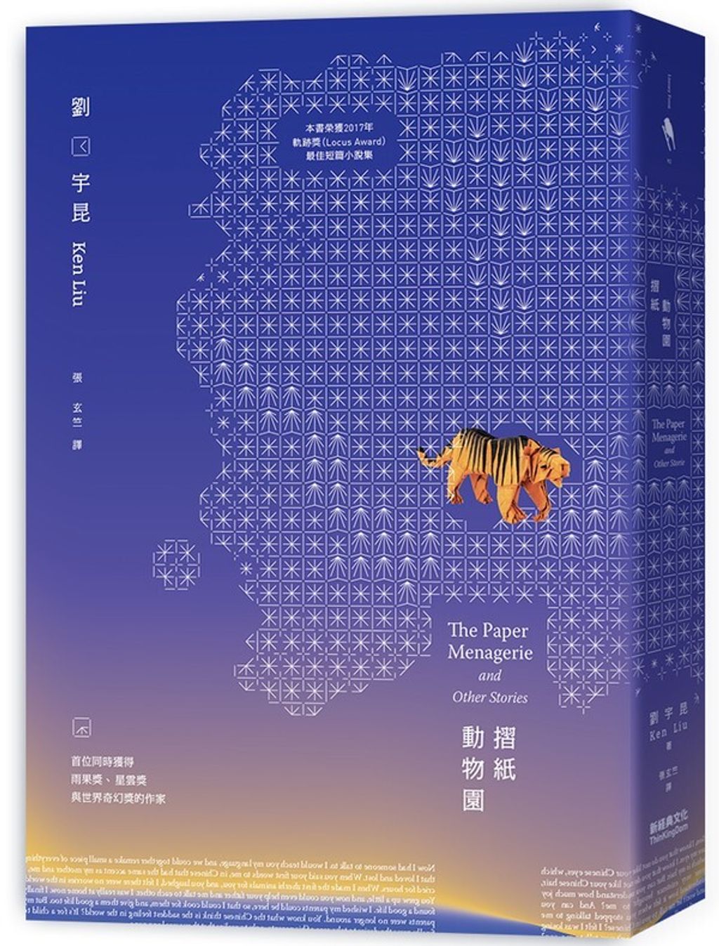 book_cover_9789869641425_00447