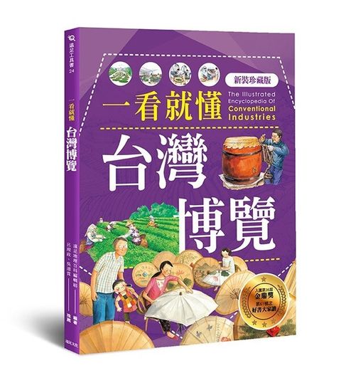book_cover_9789578630390_00448